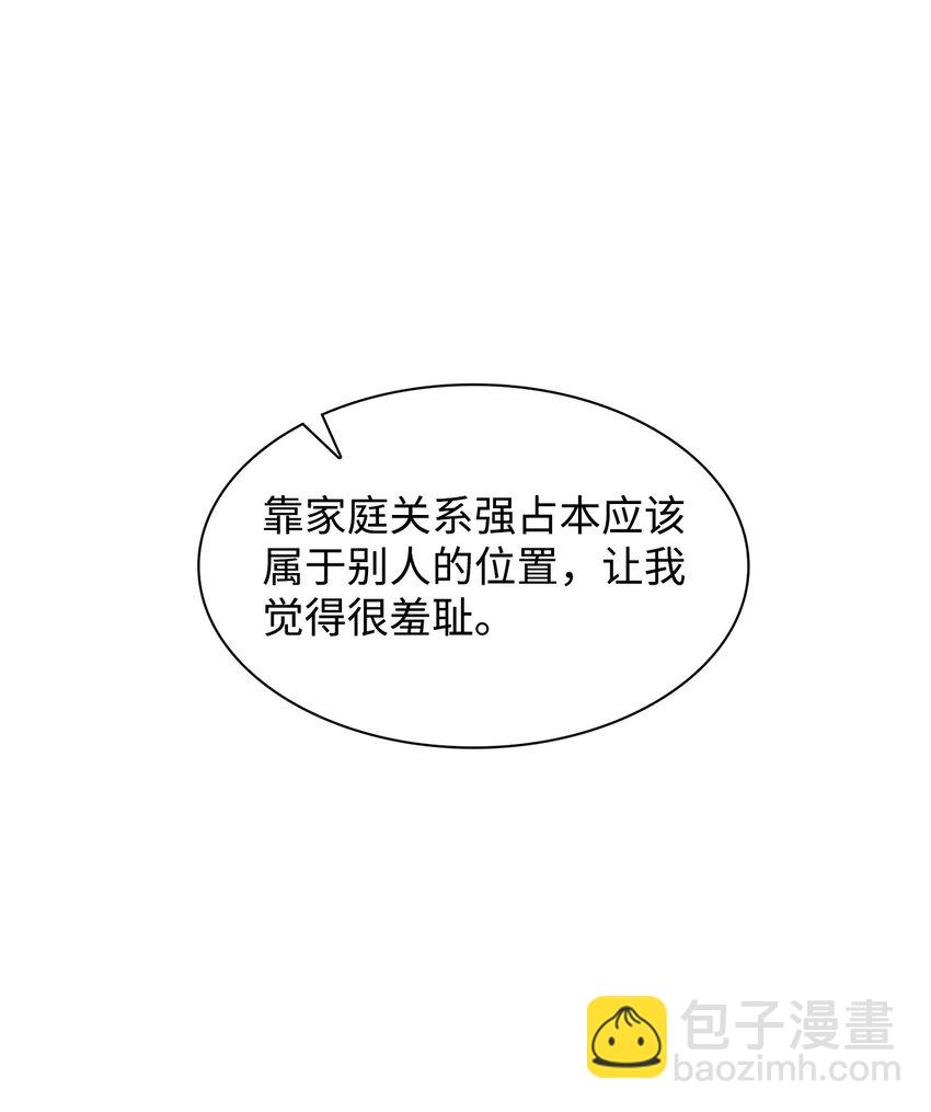 《逃离计划-Undercover Partners》98 两次说服 第32页