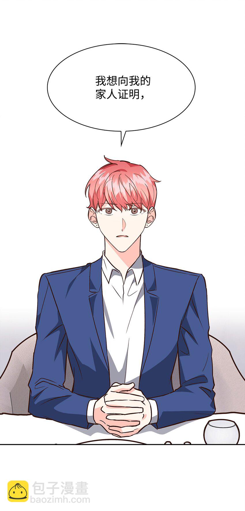 《逃离计划-Undercover Partners》98 两次说服 第33页