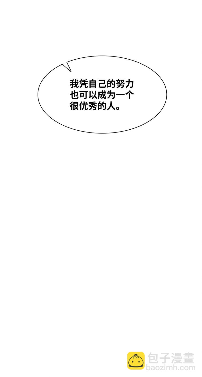 《逃离计划-Undercover Partners》98 两次说服 第34页