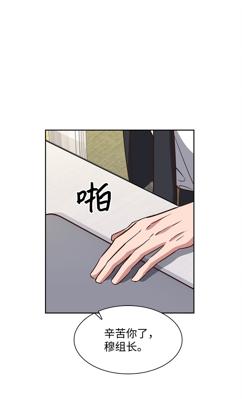 《逃离计划-Undercover Partners》98 两次说服 第40页