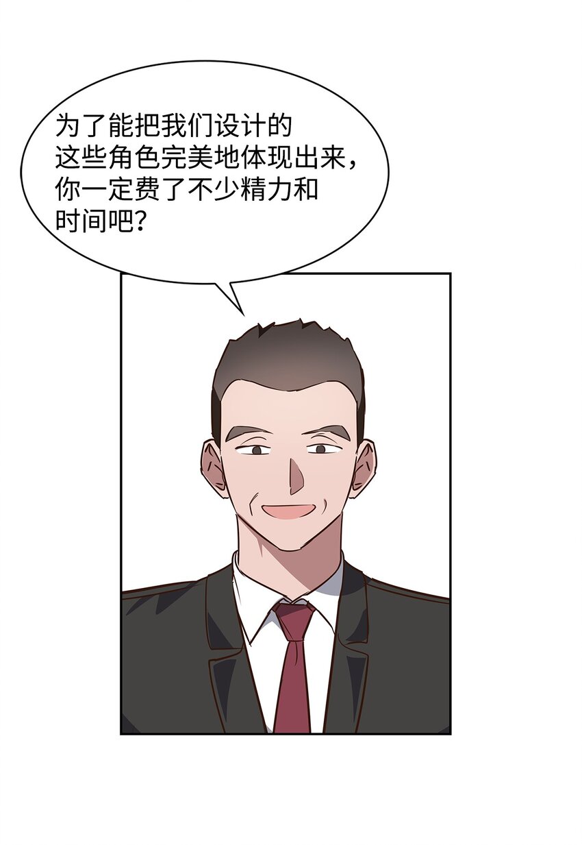 《逃离计划-Undercover Partners》98 两次说服 第41页