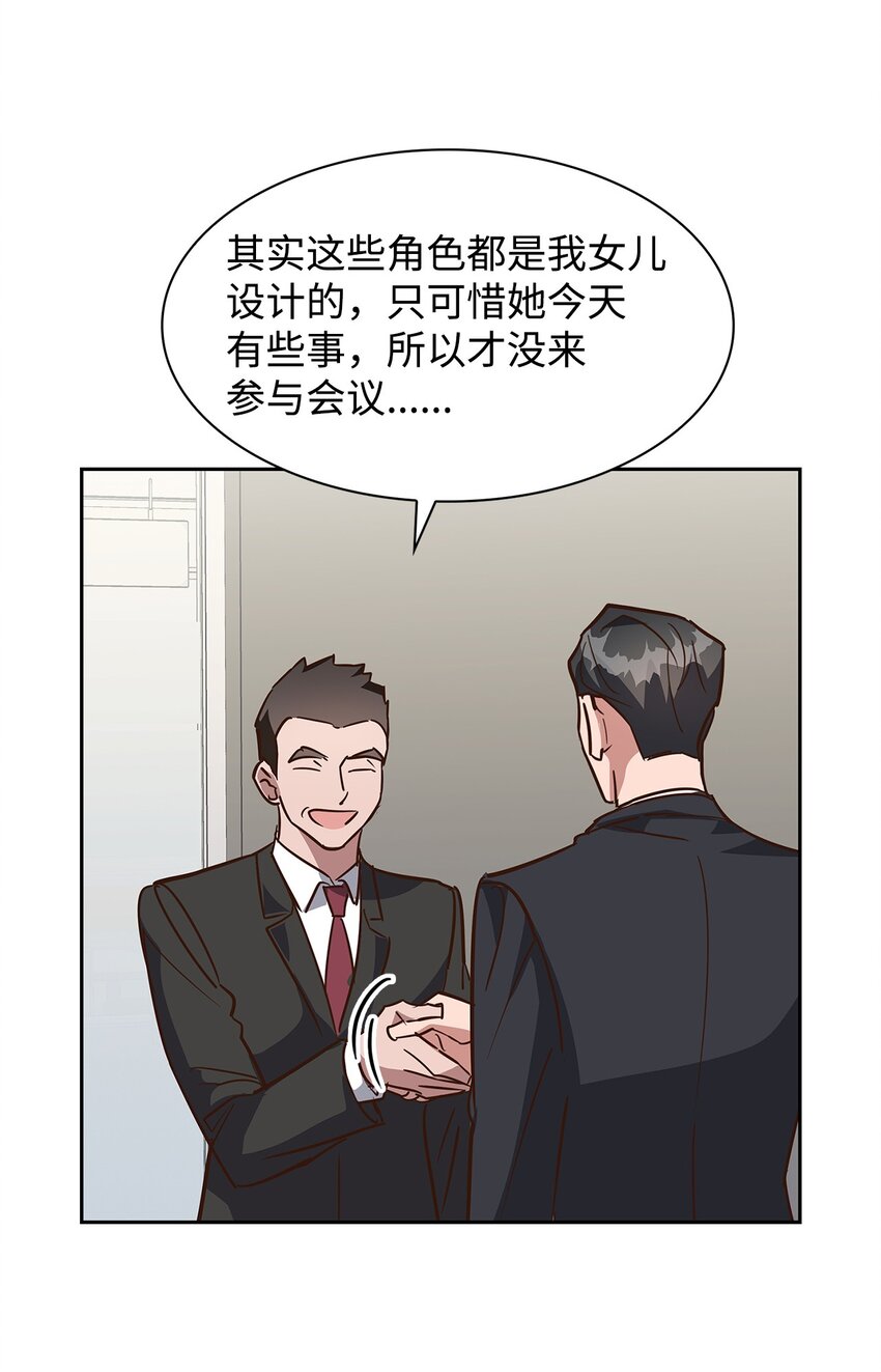 《逃离计划-Undercover Partners》98 两次说服 第43页