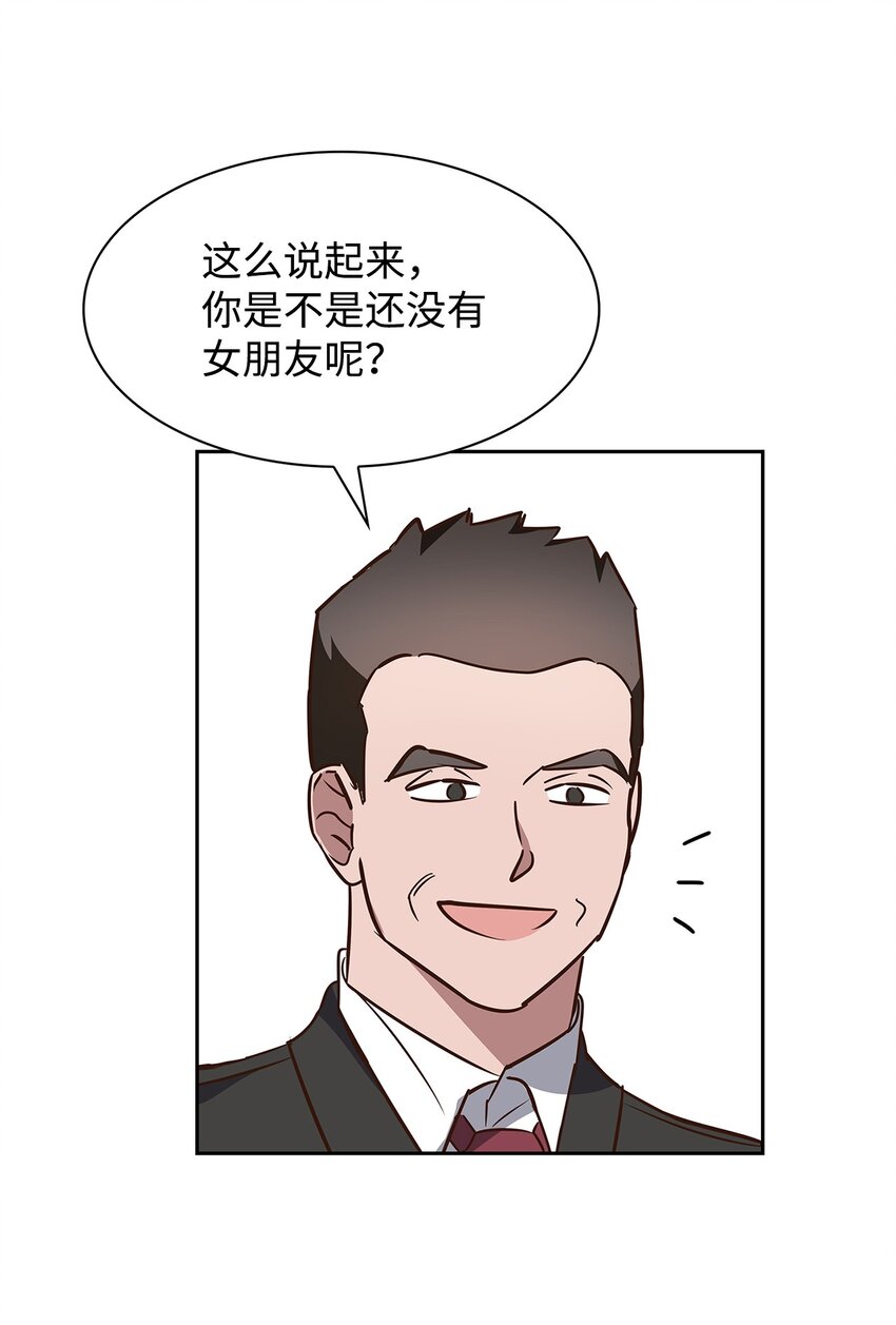 《逃离计划-Undercover Partners》98 两次说服 第44页