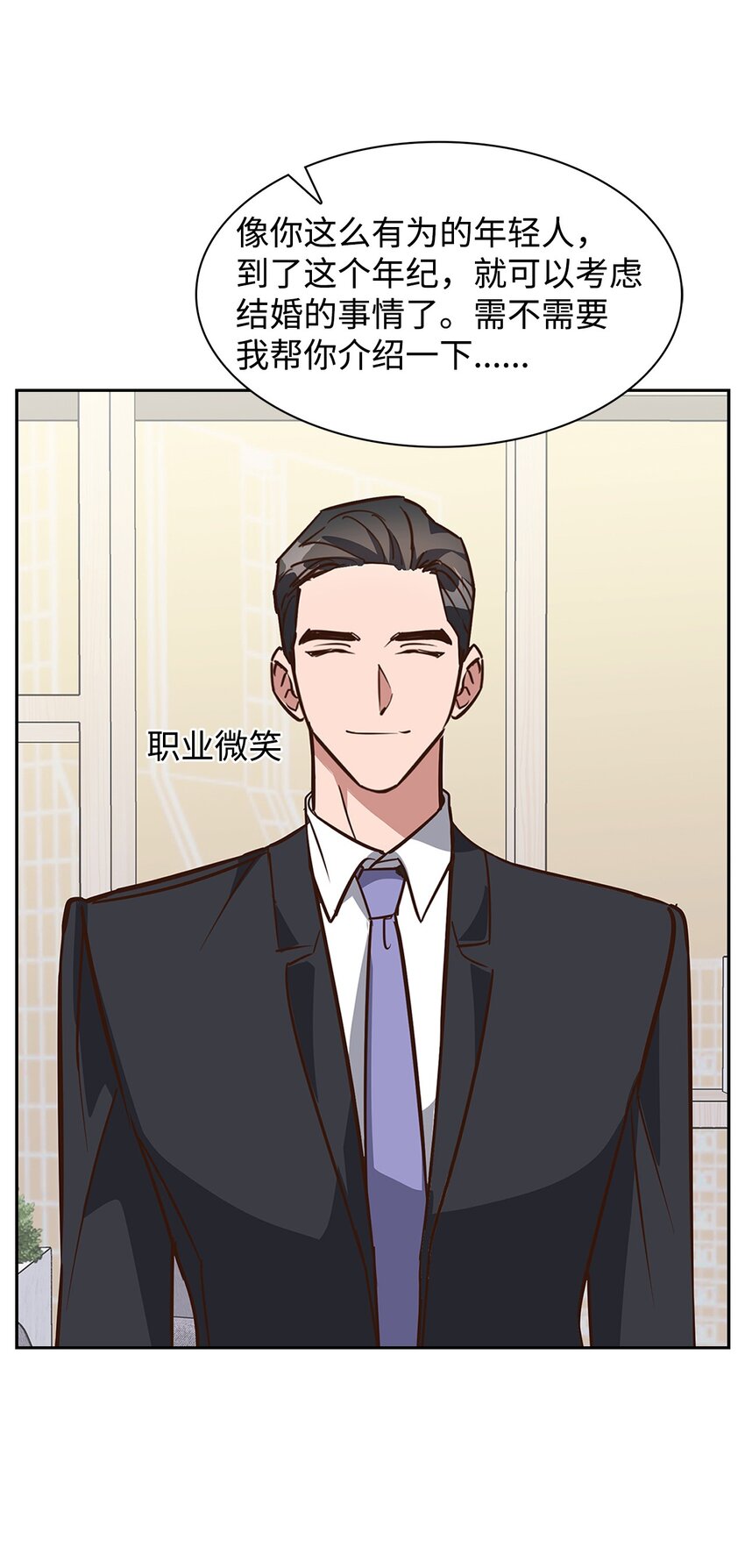 《逃离计划-Undercover Partners》98 两次说服 第45页