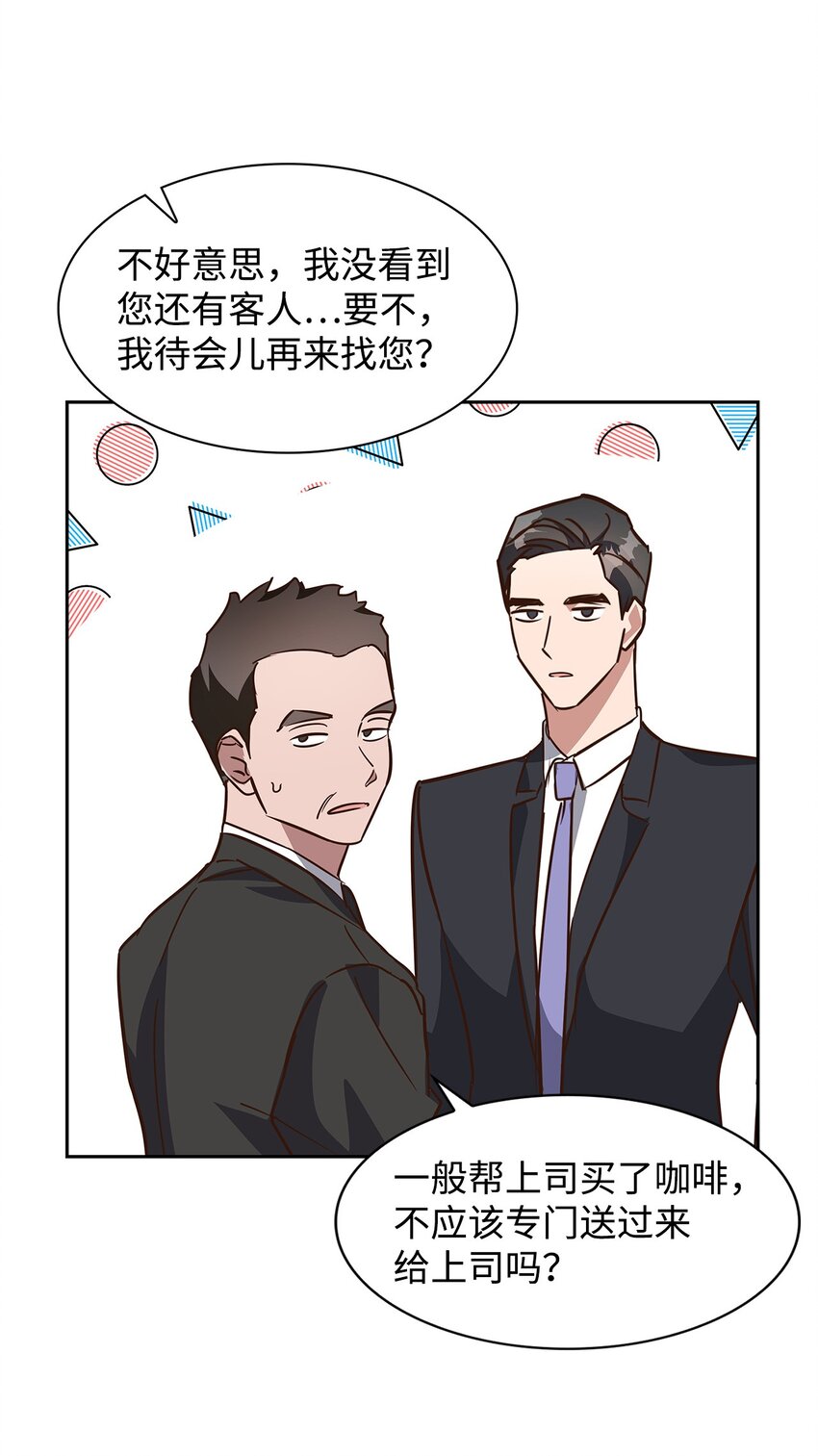 《逃离计划-Undercover Partners》98 两次说服 第49页
