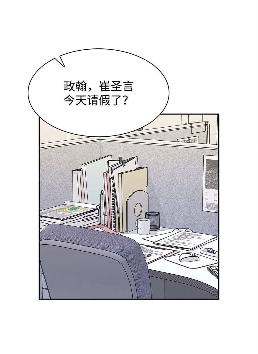 《逃离计划-Undercover Partners》98 两次说服 第4页