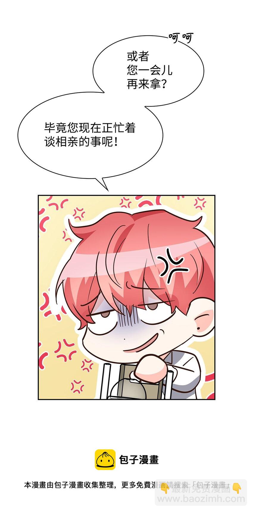 《逃离计划-Undercover Partners》98 两次说服 第50页