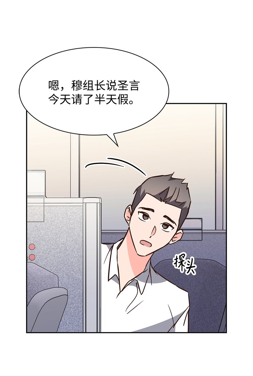 《逃离计划-Undercover Partners》98 两次说服 第5页