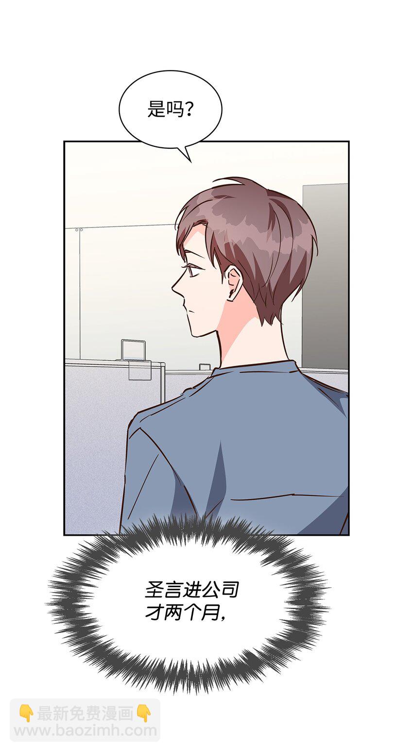 《逃离计划-Undercover Partners》98 两次说服 第6页