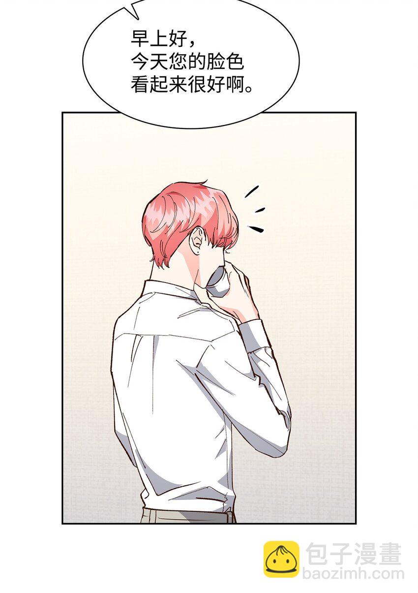 《逃离计划-Undercover Partners》104 过去的小美好 第12页