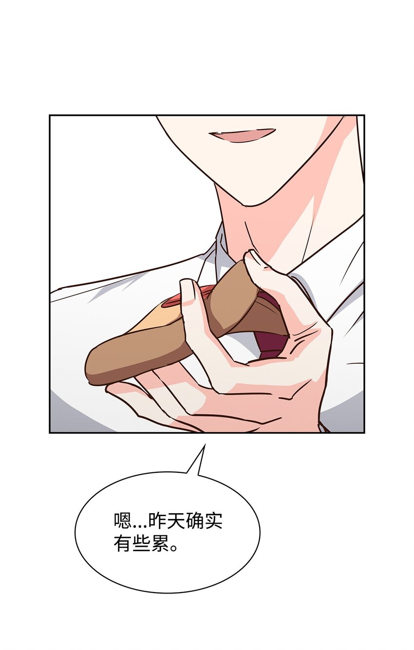 《逃离计划-Undercover Partners》104 过去的小美好 第15页