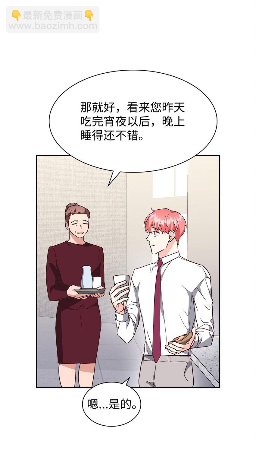 《逃离计划-Undercover Partners》104 过去的小美好 第17页