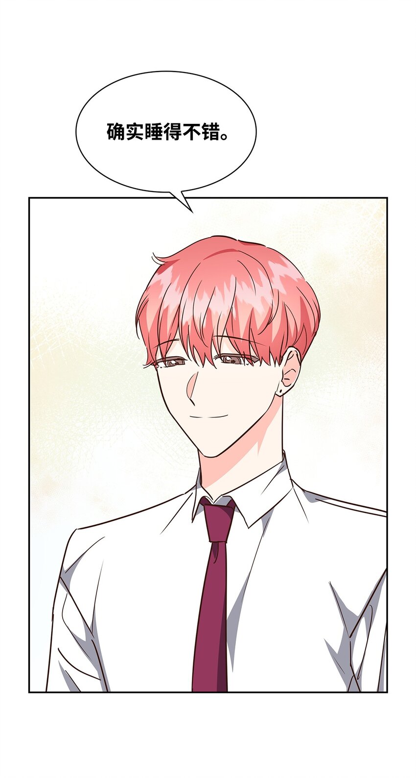 《逃离计划-Undercover Partners》104 过去的小美好 第18页