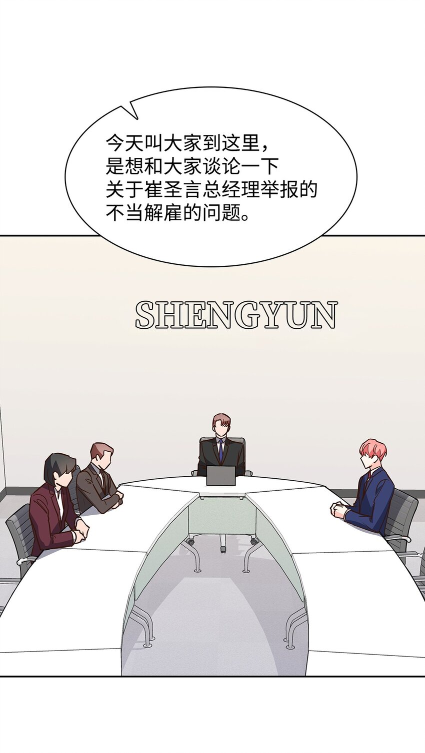 《逃离计划-Undercover Partners》104 过去的小美好 第22页
