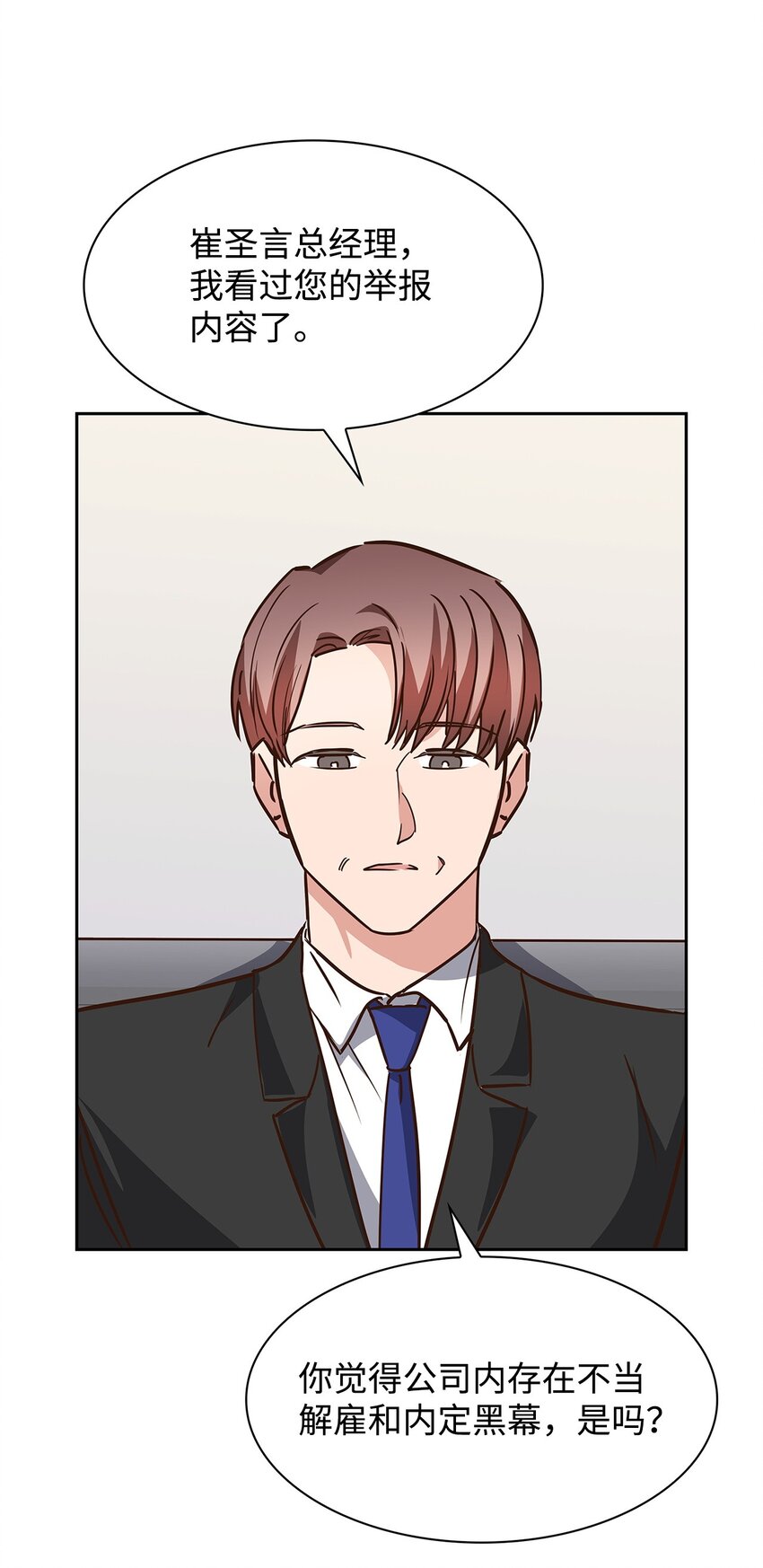 《逃离计划-Undercover Partners》104 过去的小美好 第23页
