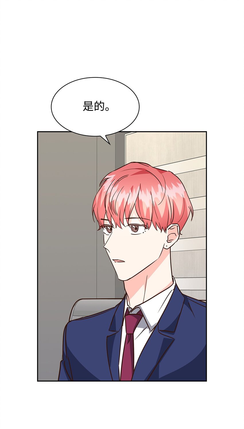 《逃离计划-Undercover Partners》104 过去的小美好 第24页