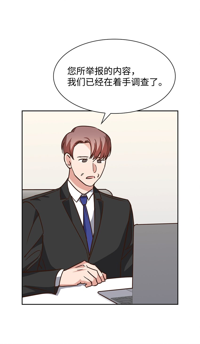 《逃离计划-Undercover Partners》104 过去的小美好 第25页