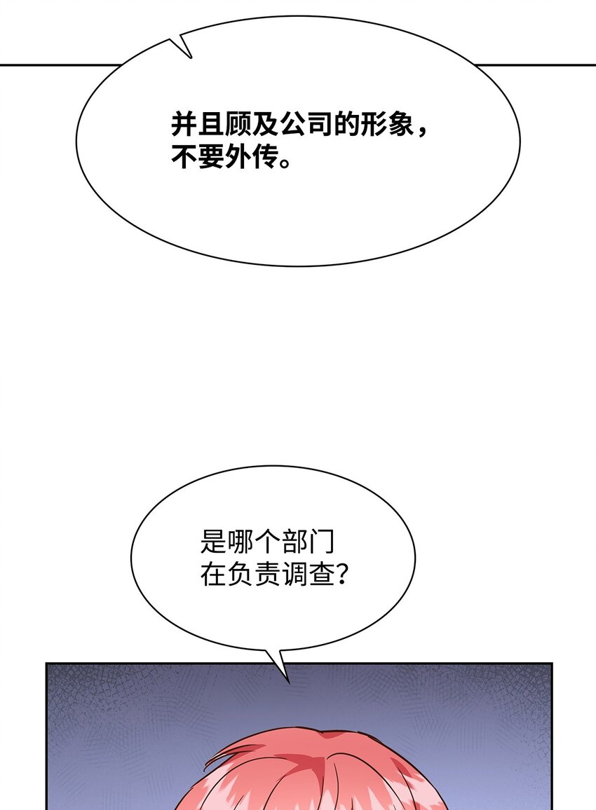 《逃离计划-Undercover Partners》104 过去的小美好 第27页
