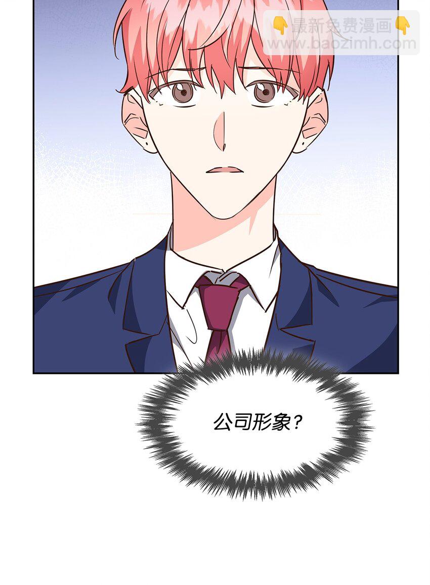 《逃离计划-Undercover Partners》104 过去的小美好 第28页