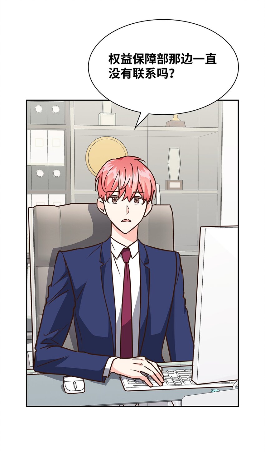 《逃离计划-Undercover Partners》104 过去的小美好 第33页