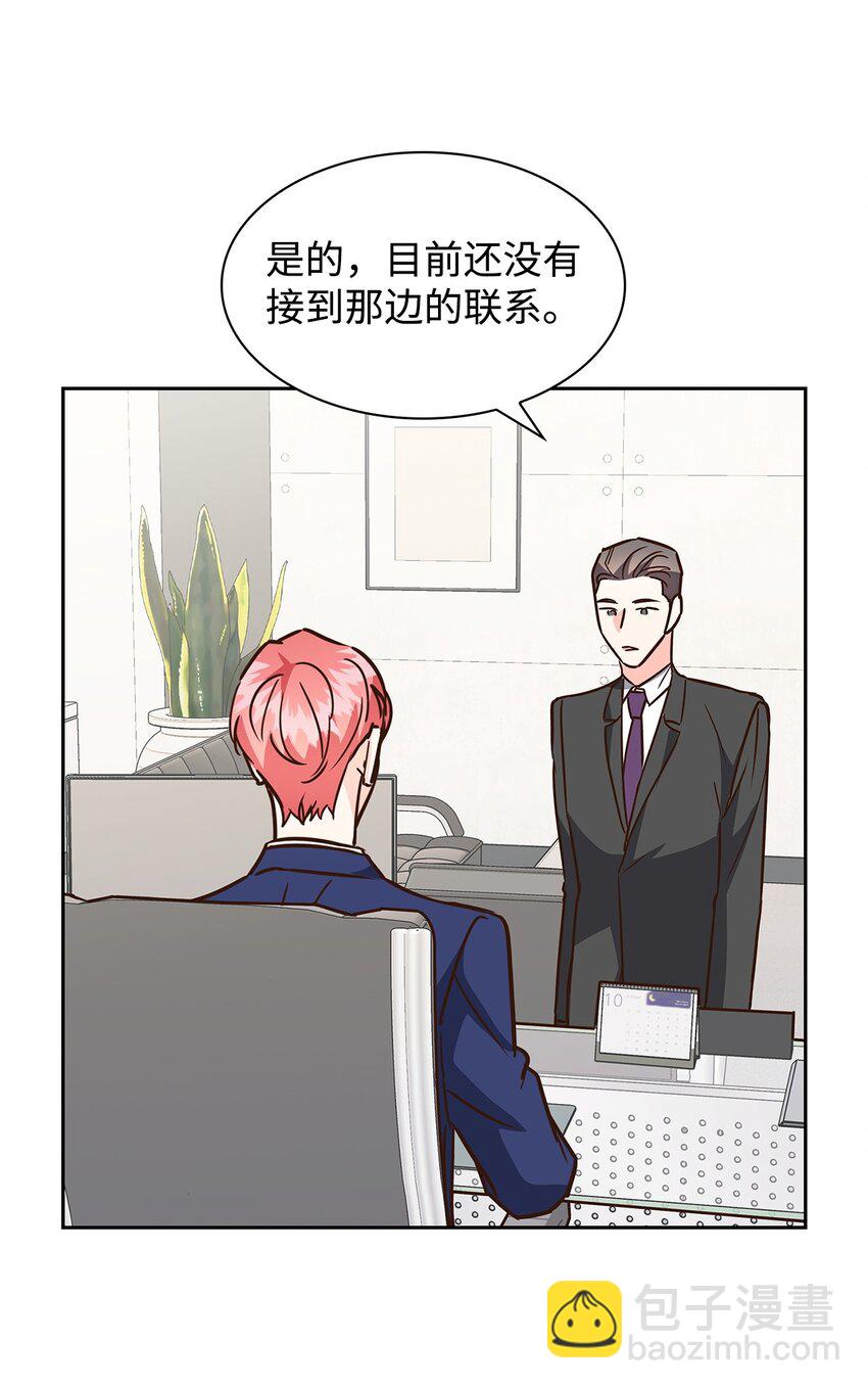 《逃离计划-Undercover Partners》104 过去的小美好 第34页