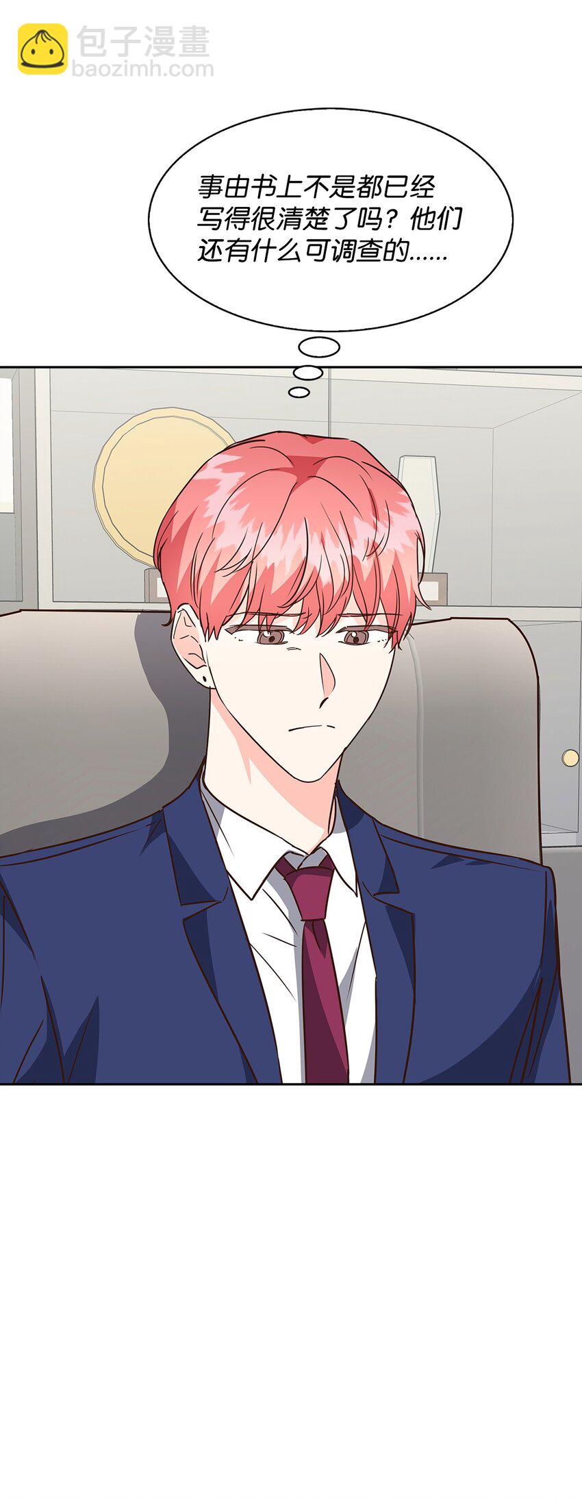 《逃离计划-Undercover Partners》104 过去的小美好 第35页