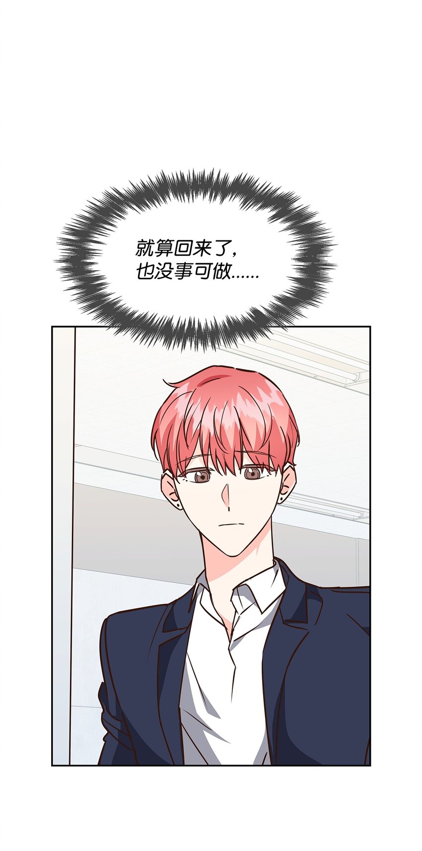 《逃离计划-Undercover Partners》104 过去的小美好 第39页
