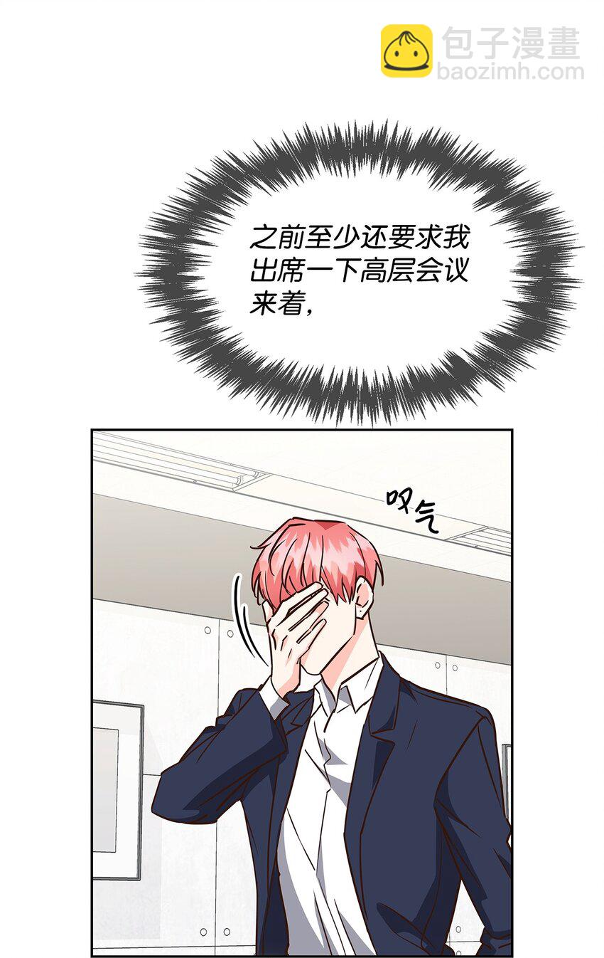 《逃离计划-Undercover Partners》104 过去的小美好 第40页