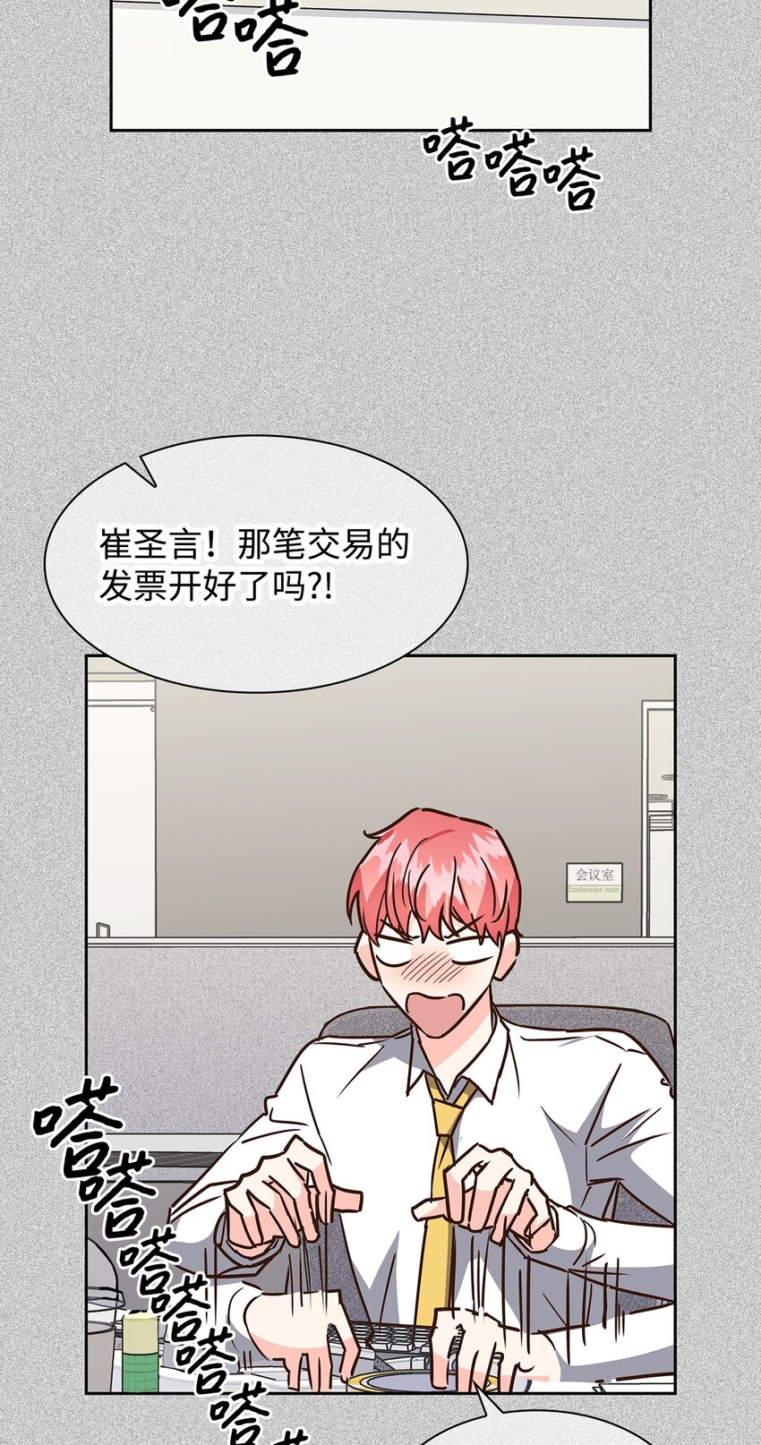 《逃离计划-Undercover Partners》104 过去的小美好 第43页