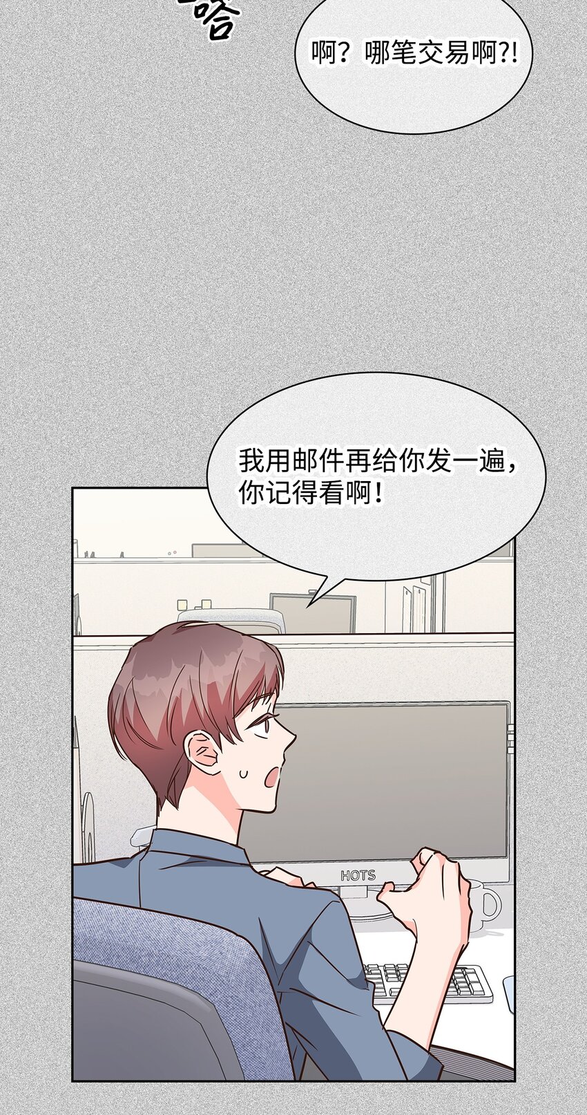 《逃离计划-Undercover Partners》104 过去的小美好 第44页
