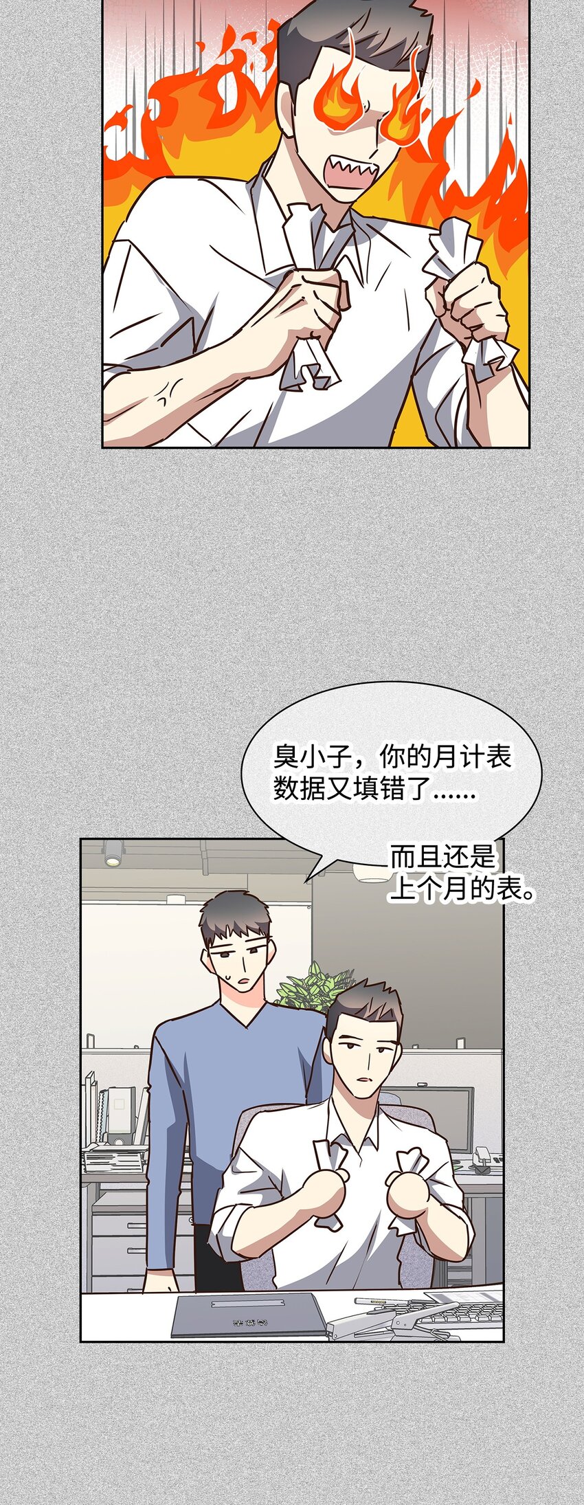 《逃离计划-Undercover Partners》104 过去的小美好 第46页