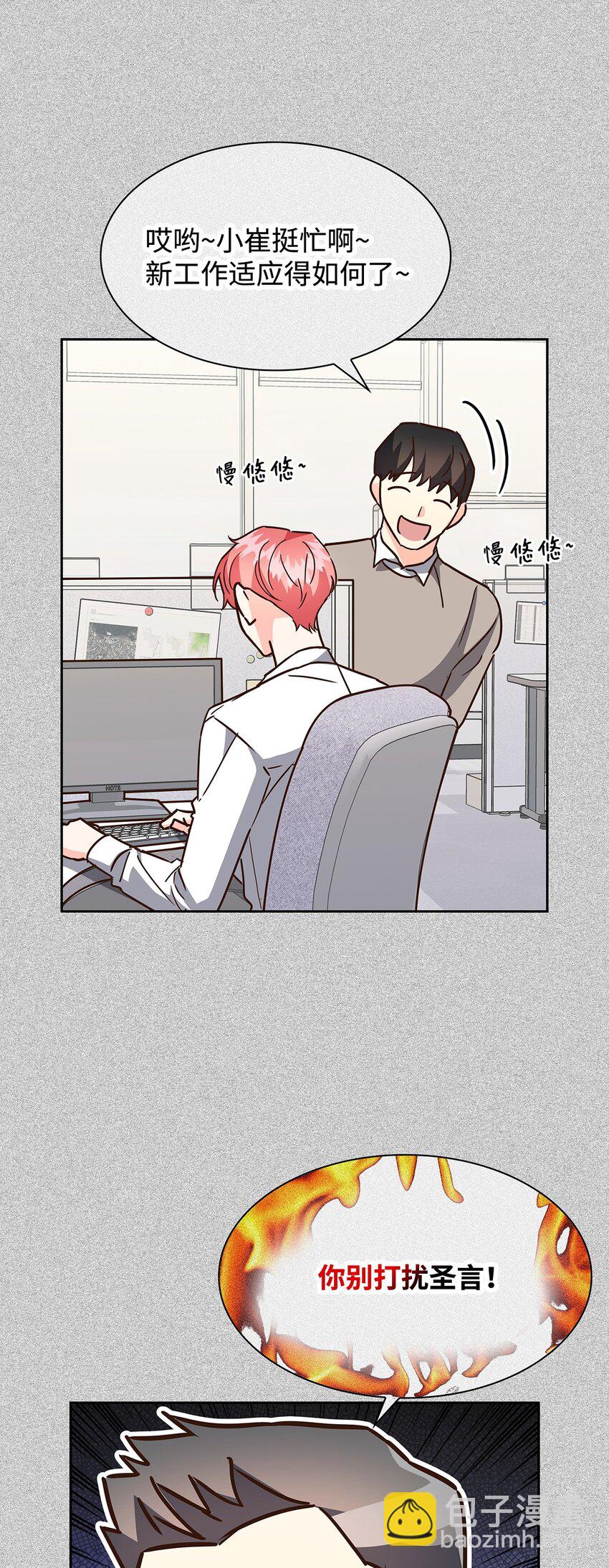 《逃离计划-Undercover Partners》104 过去的小美好 第48页