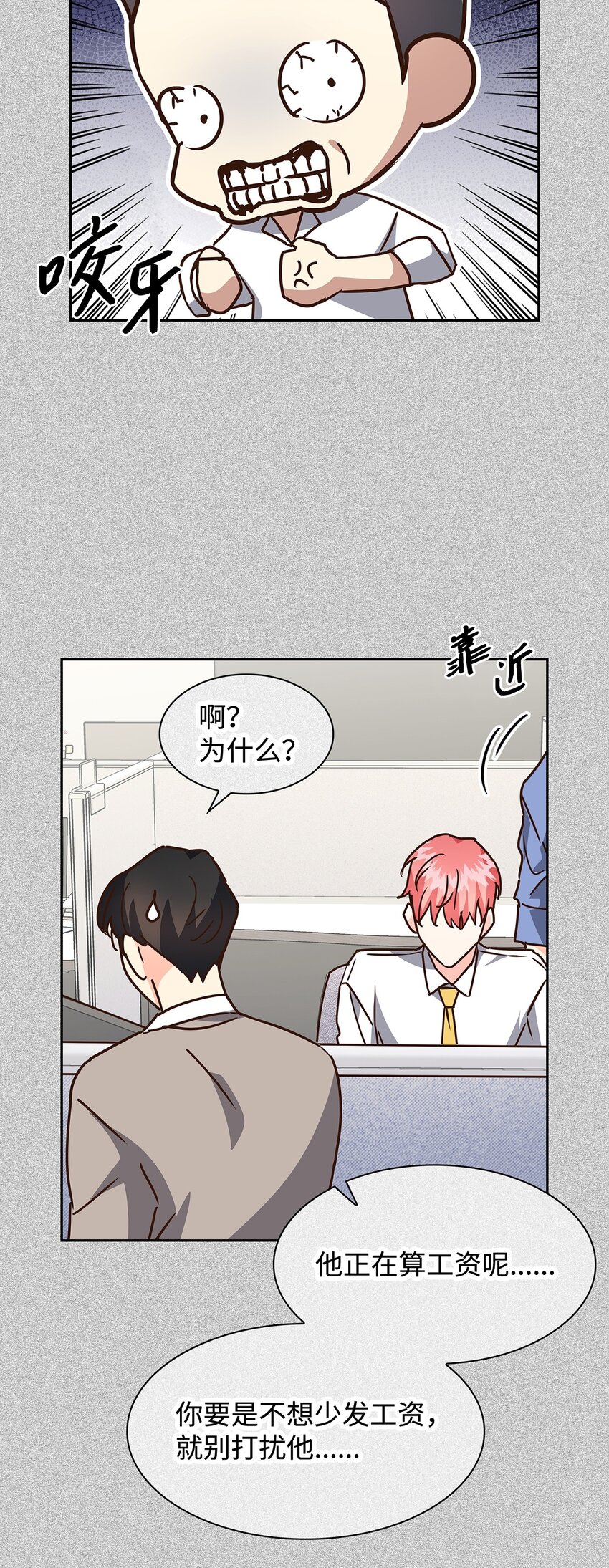 《逃离计划-Undercover Partners》104 过去的小美好 第49页