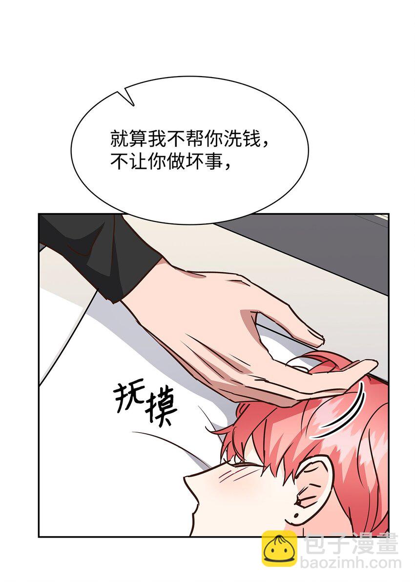 《逃离计划-Undercover Partners》104 过去的小美好 第4页