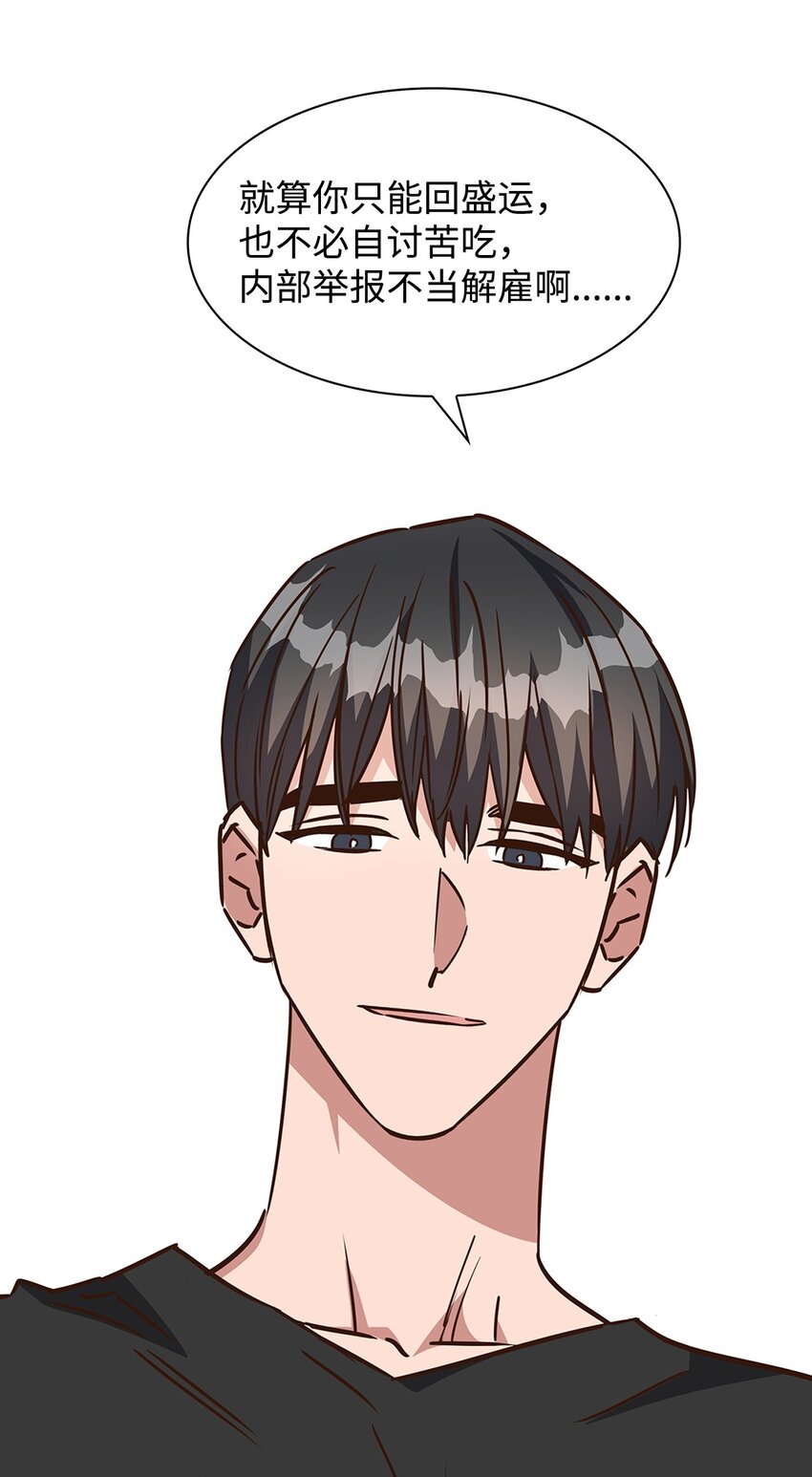 《逃离计划-Undercover Partners》104 过去的小美好 第5页