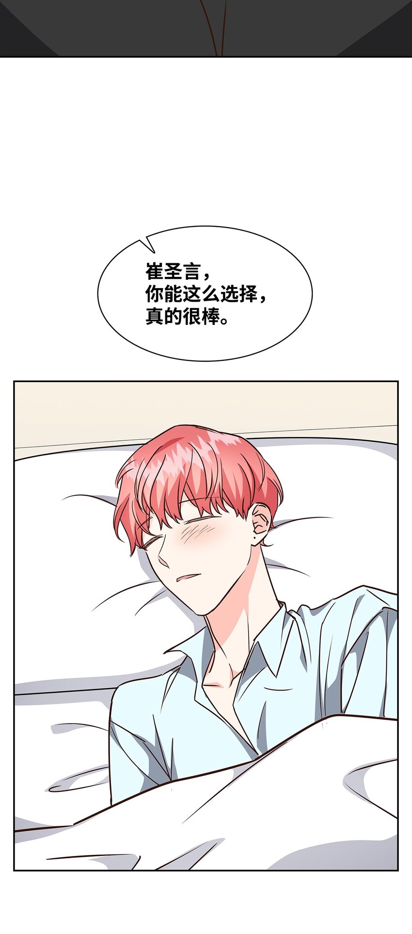 《逃离计划-Undercover Partners》104 过去的小美好 第6页