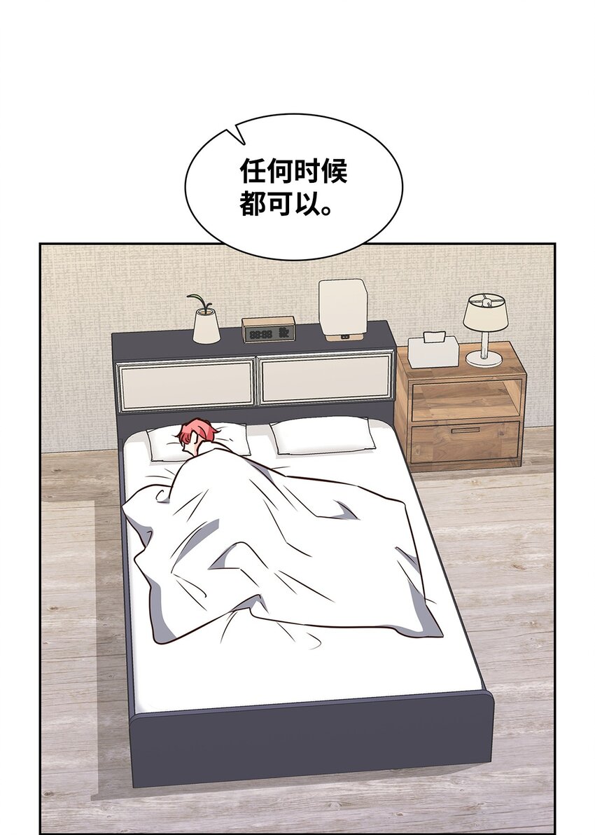 《逃离计划-Undercover Partners》104 过去的小美好 第9页