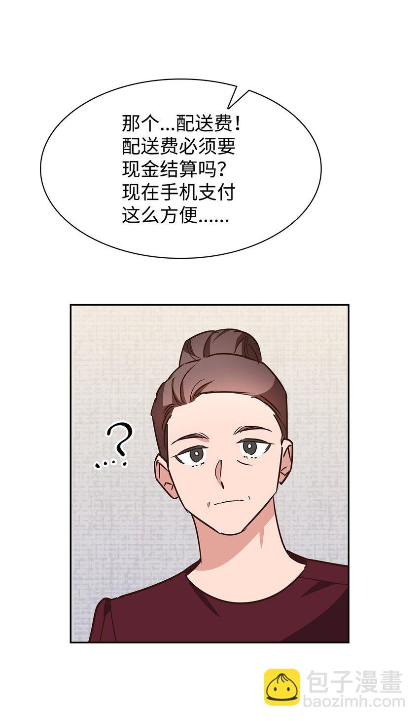 《逃离计划-Undercover Partners》103 能让你卸下防备的人 第10页