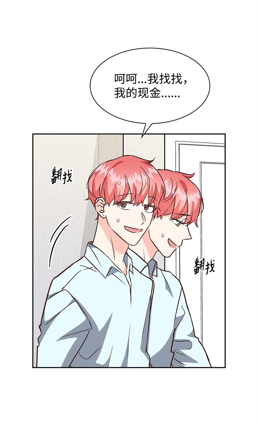 《逃离计划-Undercover Partners》103 能让你卸下防备的人 第11页
