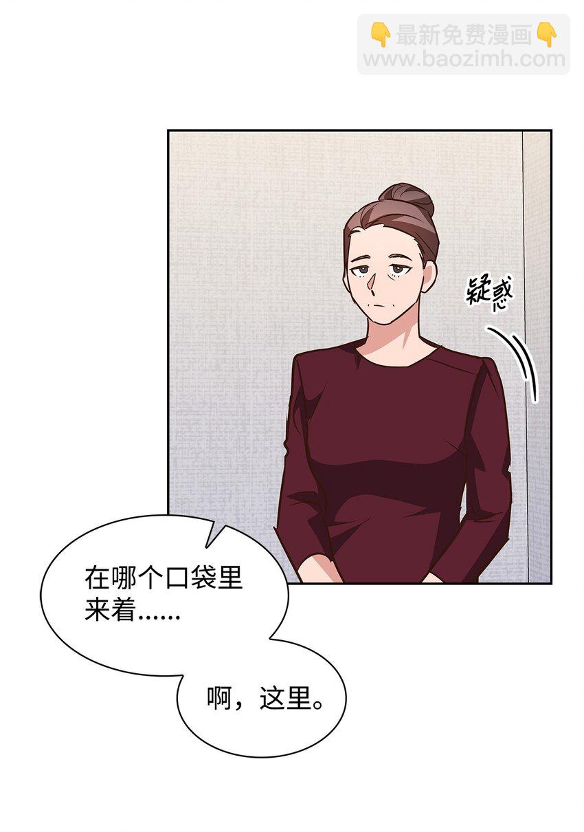 《逃离计划-Undercover Partners》103 能让你卸下防备的人 第12页