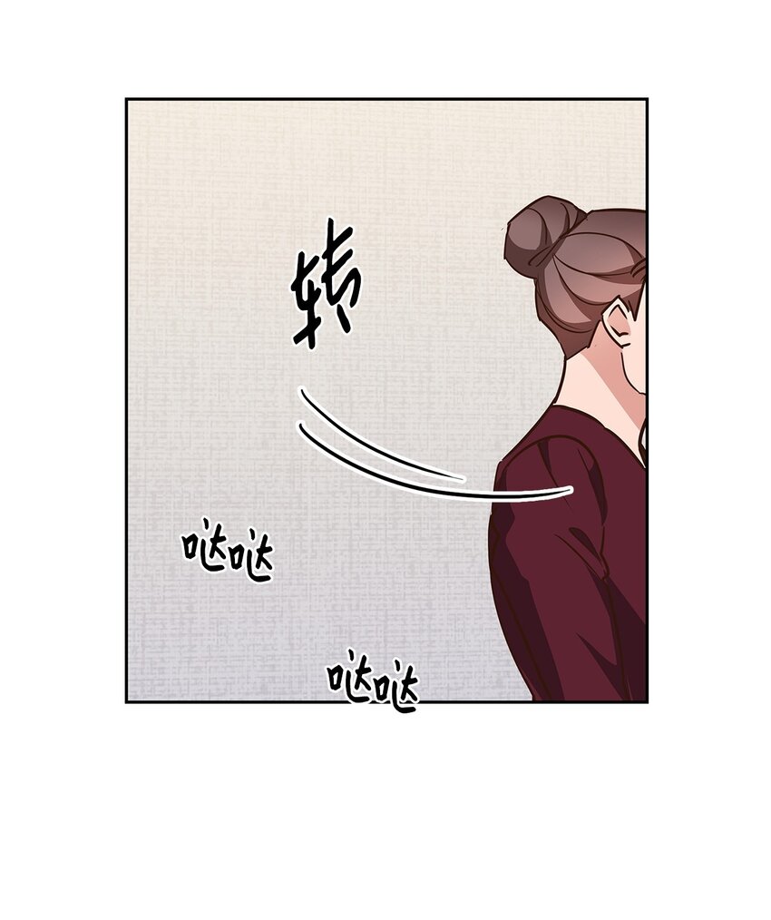 《逃离计划-Undercover Partners》103 能让你卸下防备的人 第13页