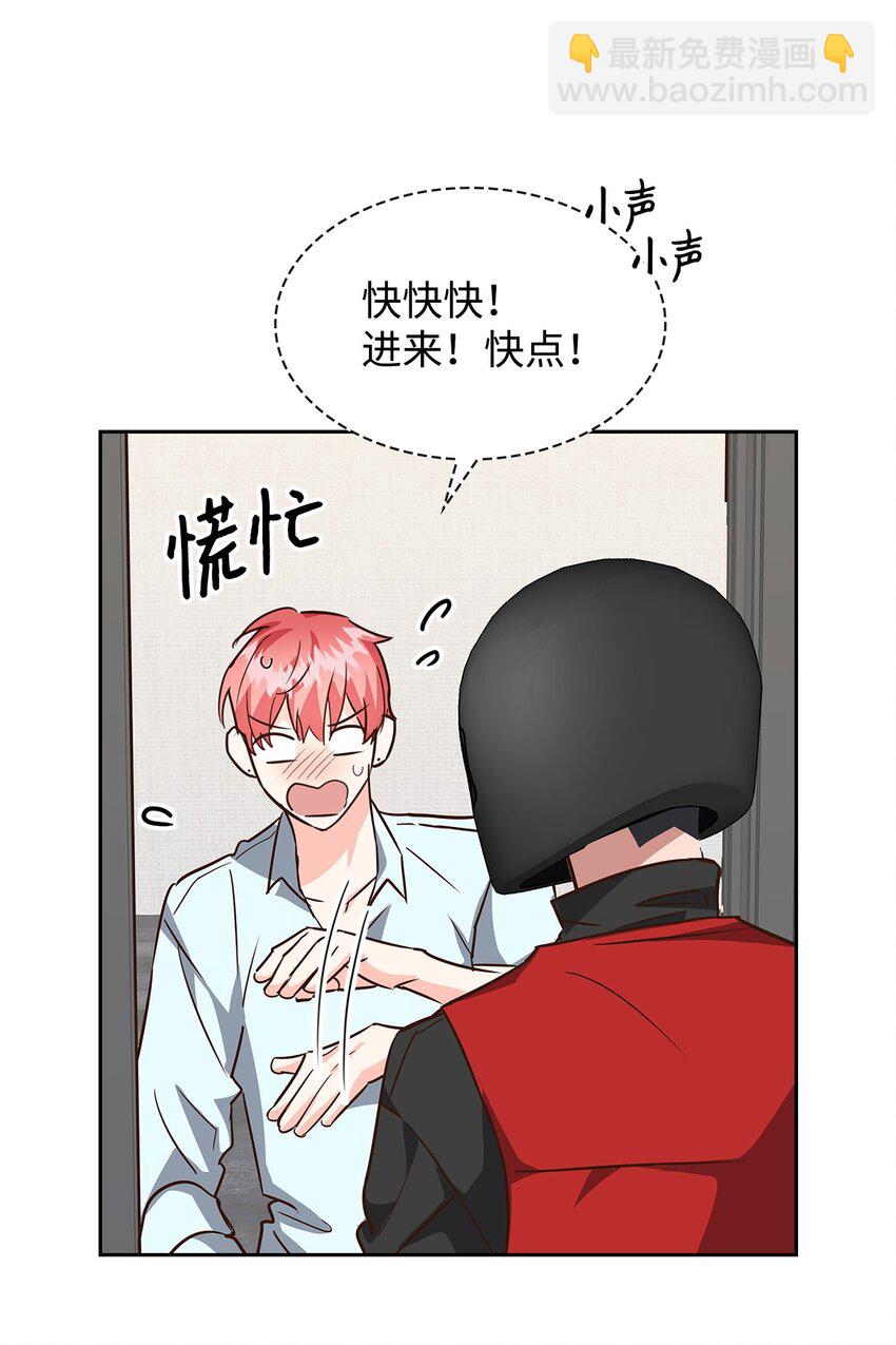 《逃离计划-Undercover Partners》103 能让你卸下防备的人 第15页
