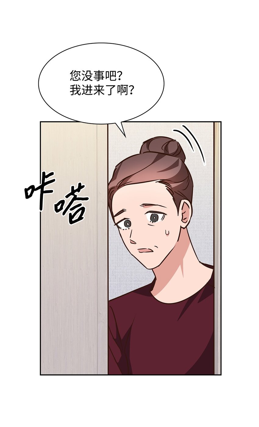 《逃离计划-Undercover Partners》103 能让你卸下防备的人 第28页