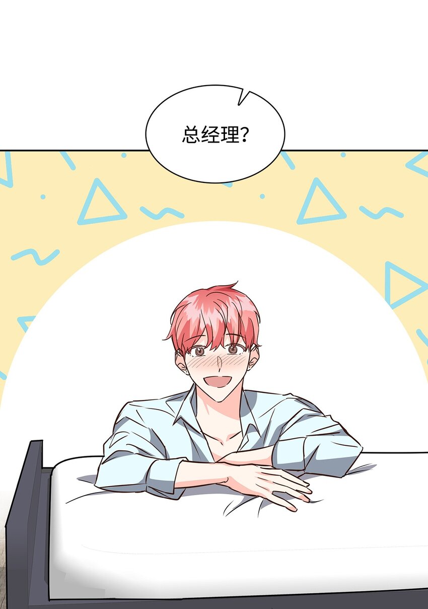 《逃离计划-Undercover Partners》103 能让你卸下防备的人 第29页