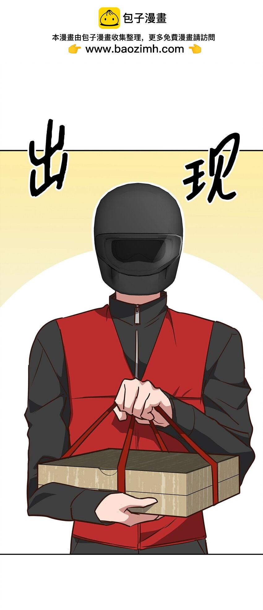 《逃离计划-Undercover Partners》103 能让你卸下防备的人 第2页