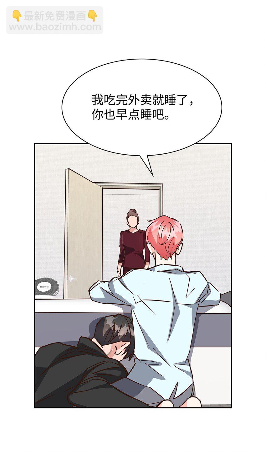 《逃离计划-Undercover Partners》103 能让你卸下防备的人 第31页