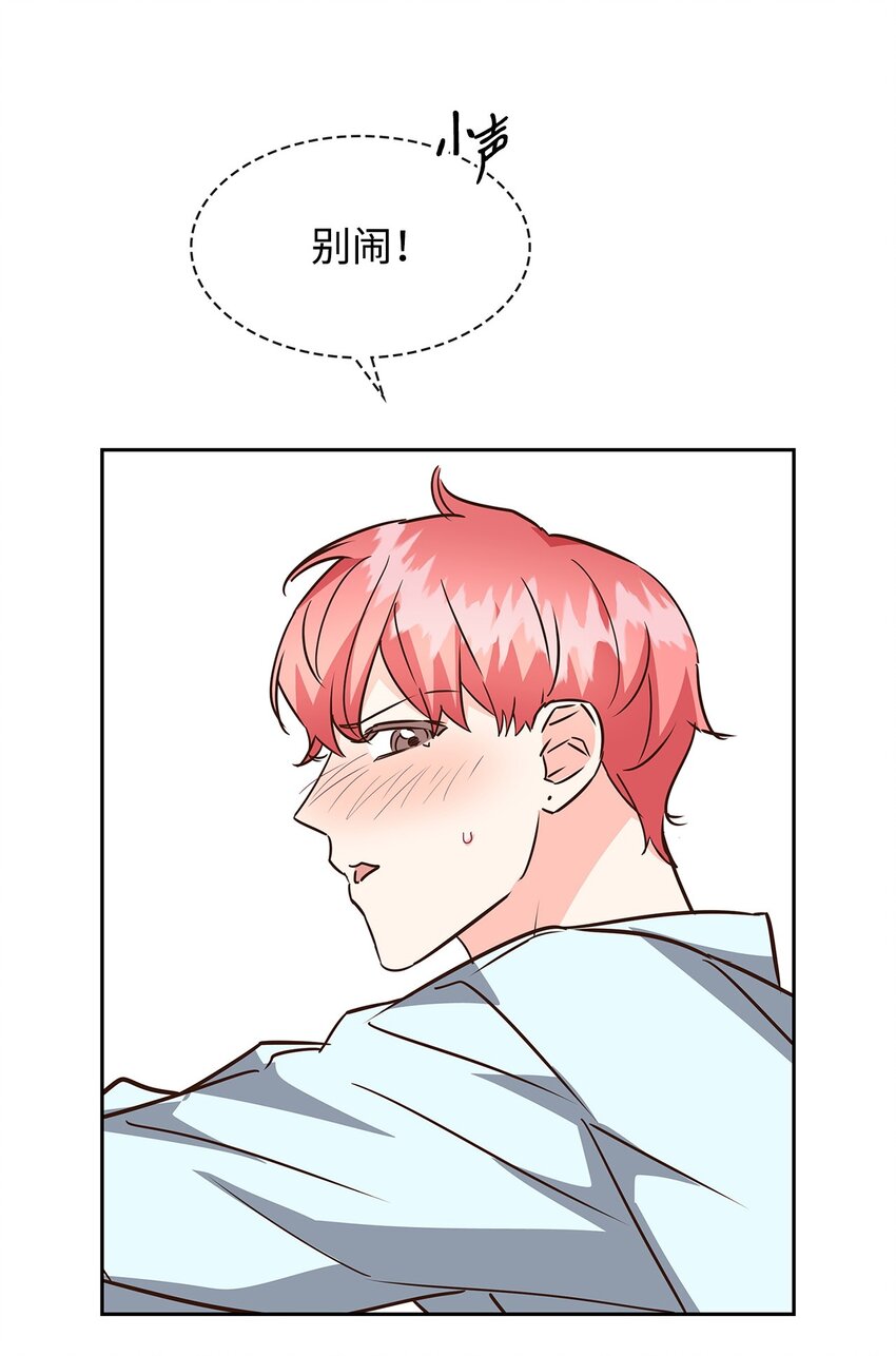 《逃离计划-Undercover Partners》103 能让你卸下防备的人 第33页
