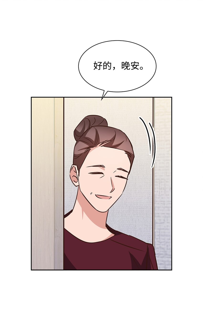 《逃离计划-Undercover Partners》103 能让你卸下防备的人 第35页