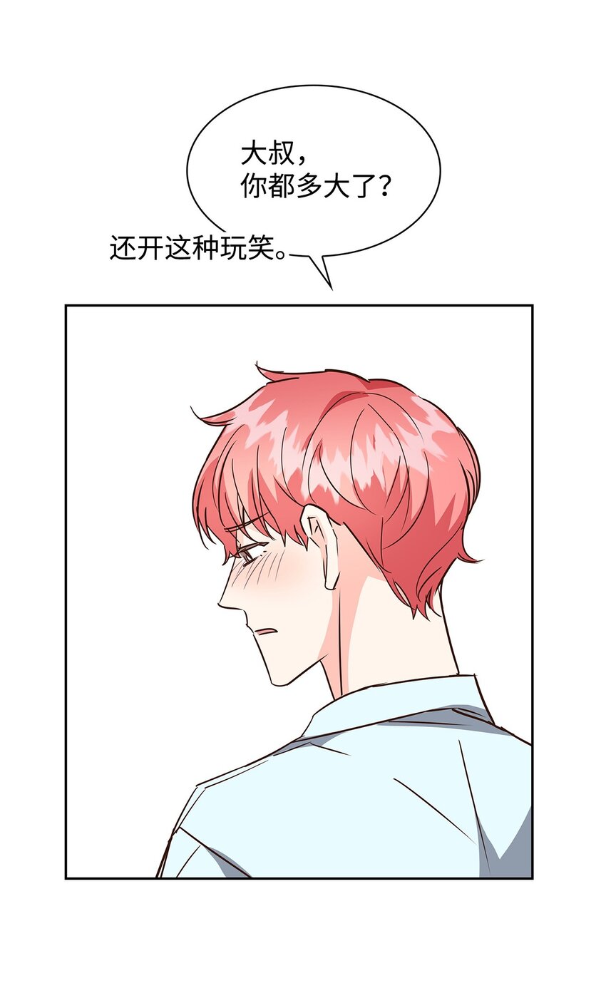 《逃离计划-Undercover Partners》103 能让你卸下防备的人 第37页