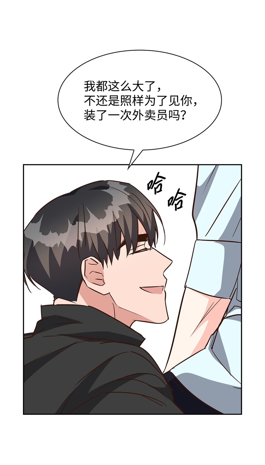 《逃离计划-Undercover Partners》103 能让你卸下防备的人 第38页